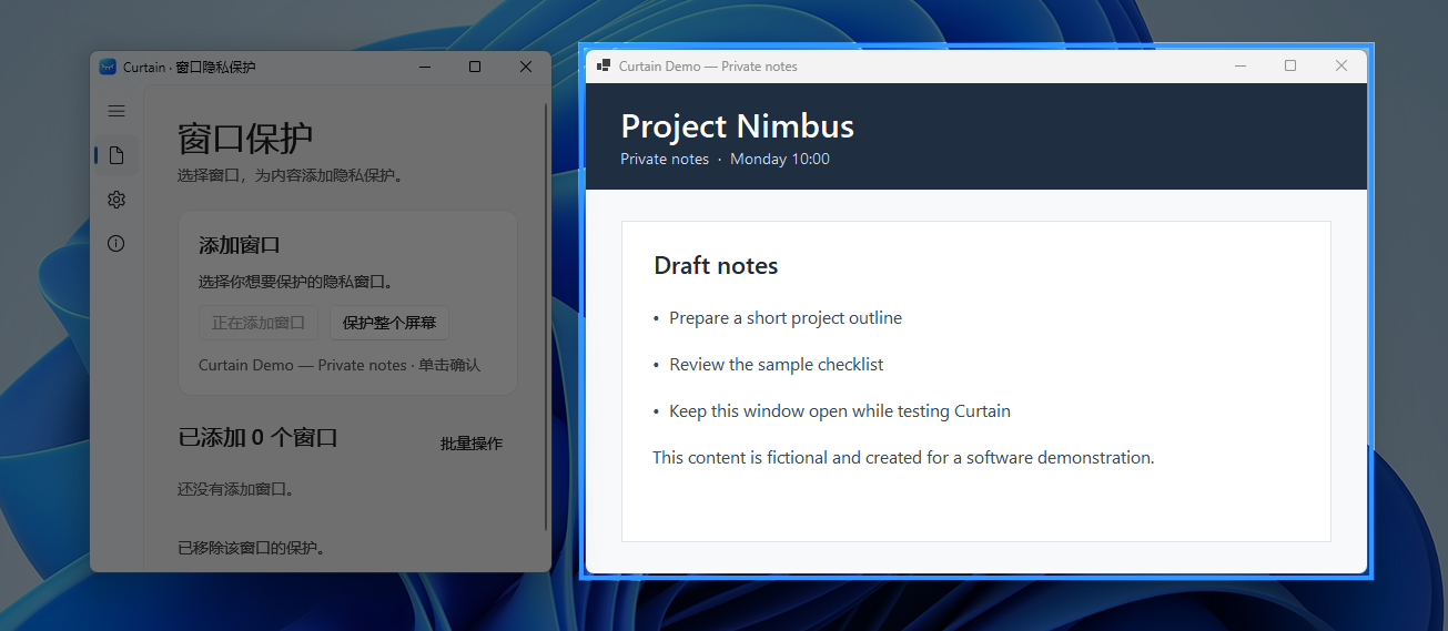 Curtain 选窗模式高亮虚构的 Project Nimbus 测试窗口